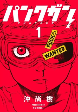 Punk Gun manga volume