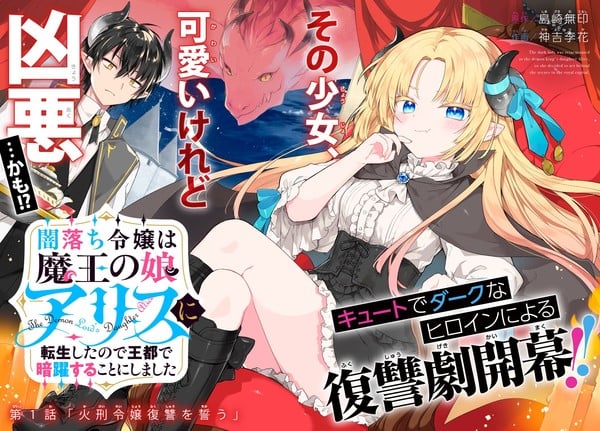 Cover art of the new manga