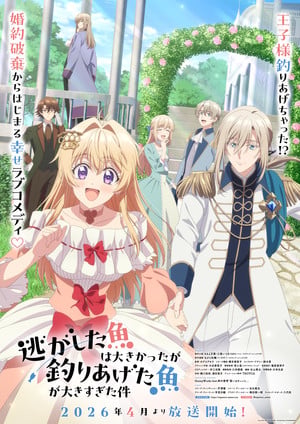 Always a Catch! promotional art