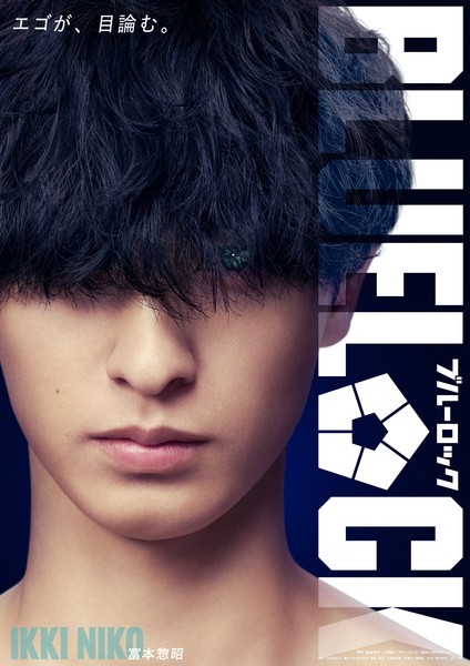 Key visual for Ikki Niko