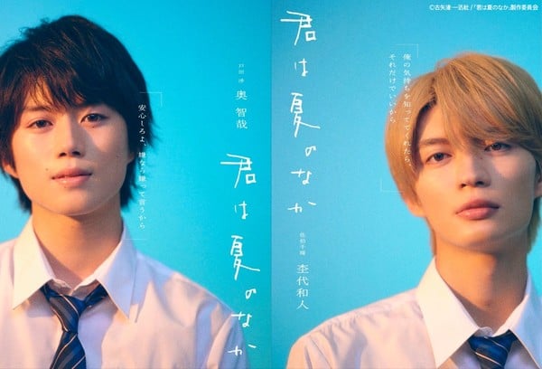 Tomoya Oku as Wataru Toda and Kazuto Mokudai as Chiharu Saeki