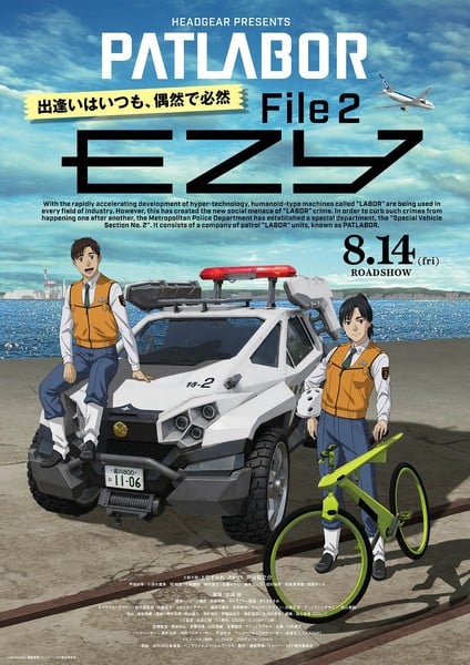 Patlabor EZY File 2 Visual