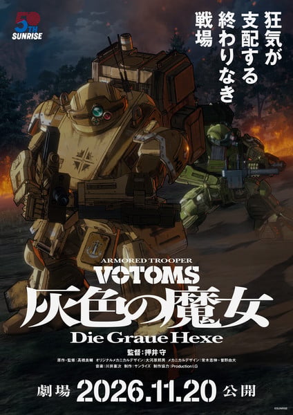 Votoms promotional image