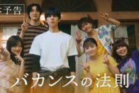 Akiko Higashimura's Live-Action Vacance no Hōsoku Series Reveals Main Trailer, Opening Song