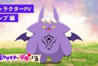 I'm Dating a Dark Summoner Anime's Character Video Highlights Imp
