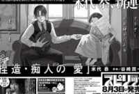 Manga Creator Kyō Yoneshiro Launches New Manga Based on Junichirō Tanizaki's Naomi Novel Rewrite