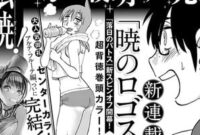Shiori's Diary's Tsuya Tsuya Launches New Manga