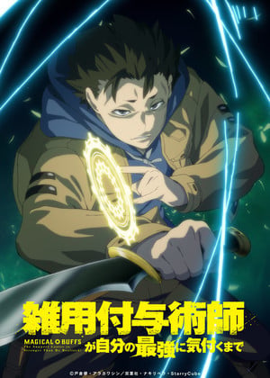 magical