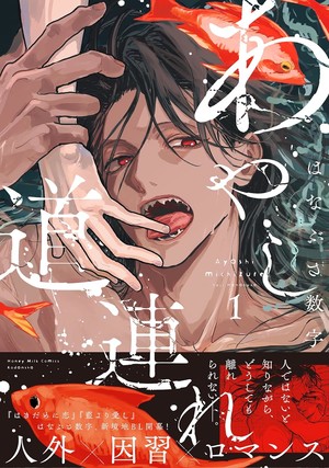 Drawn Deep volume 1 cover
