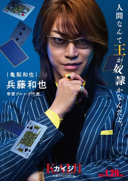 Character visual for Kazuya Hyōdō