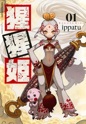 ippatu