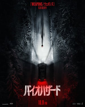 Resident Evil film poster