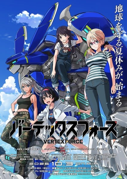 Vertex Force main visual