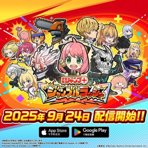 Image for Jump+ Jumble Rush