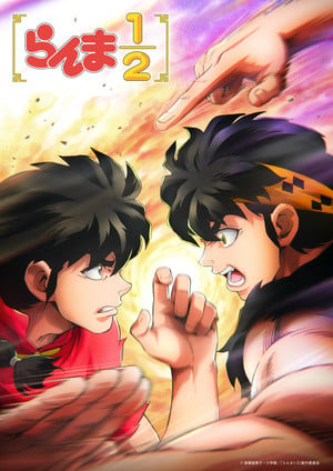ranma