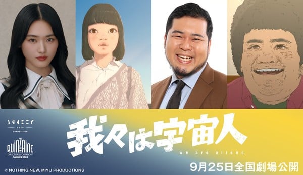 wearealiens-cast