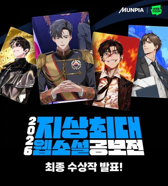 webtooncontest